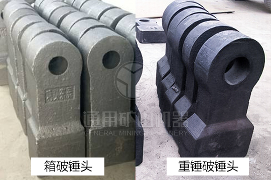 礦山用重錘破與方箱破有哪些區(qū)別 礦山用重錘破與方箱破有哪些區(qū)別