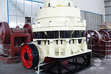 圓錐式破碎機(jī)廠家 圓錐式破碎機(jī)廠家