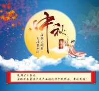 中秋佳節之際，通用礦機恭祝海內外朋友中秋快