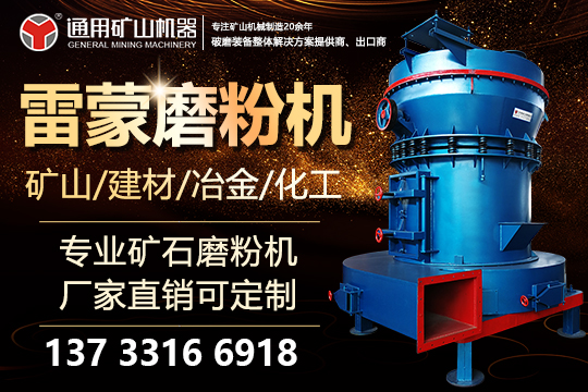 連續(xù)降雨對(duì)雷蒙磨粉機(jī)有什么影響？