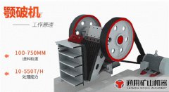 褐鐵礦破碎機