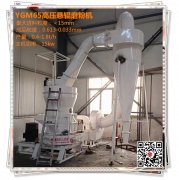 雷蒙磨(雷蒙磨粉機)結構特征