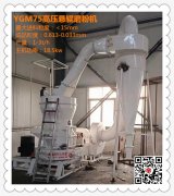 白云石雷蒙磨粉機的通風管道堵塞，通風效果不佳會怎樣？